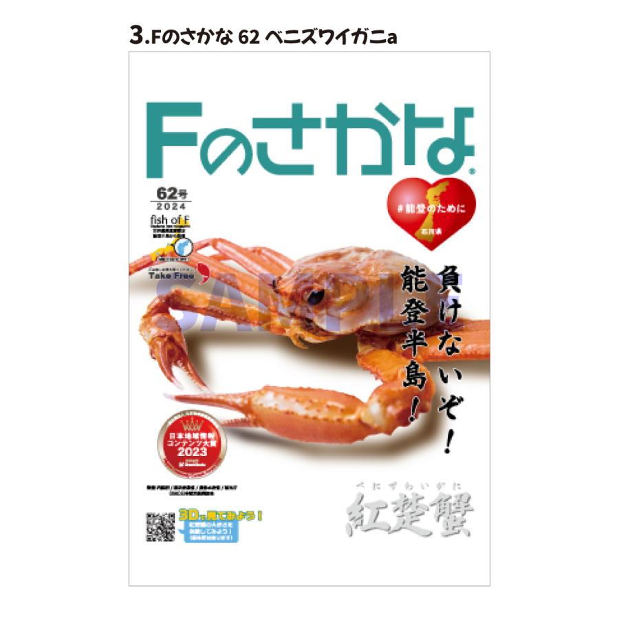 Fのさかなオリジナルポストカード |  | 03