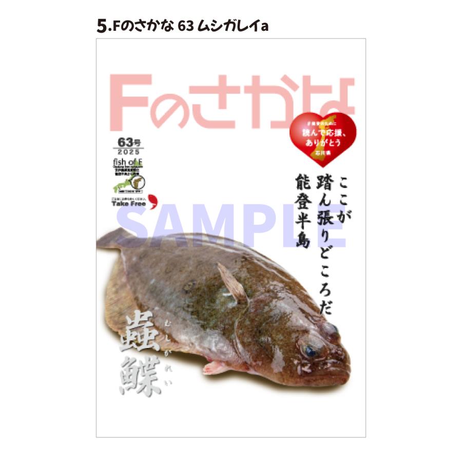 Fのさかなオリジナルポストカード |  | 05