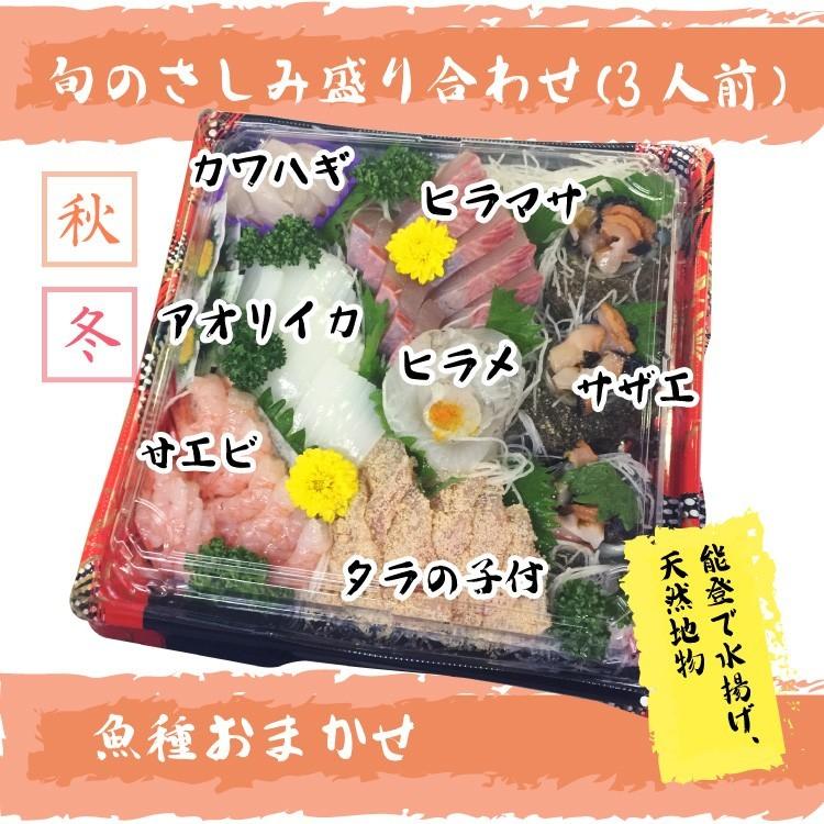 お刺身盛り合わせ3 4人前お祝い用 能登の醤油つき 生で盛り付け済み 送料別 Osasimi Oiwai3 Fのさかな本舗 通販 Yahoo ショッピング
