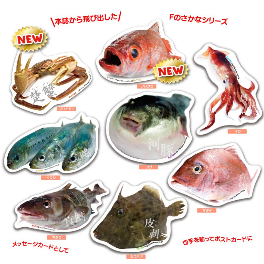 Fのさかなポストカード | 