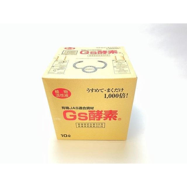 植物活性液Gs酵素-10L＠特殊肥料＊家庭菜園-生産者＊オーガニック