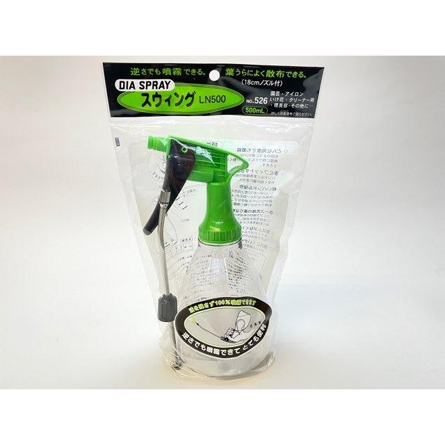 ダイヤスプレー：スイングLN500(No.526)※500ml(18cmノズル付)タイプ