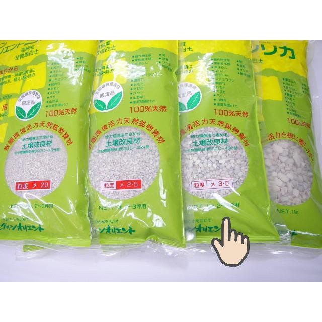 サンオリエントシリカ(粒度〆3.5:中粒)-1kg : フラワーショップ江口