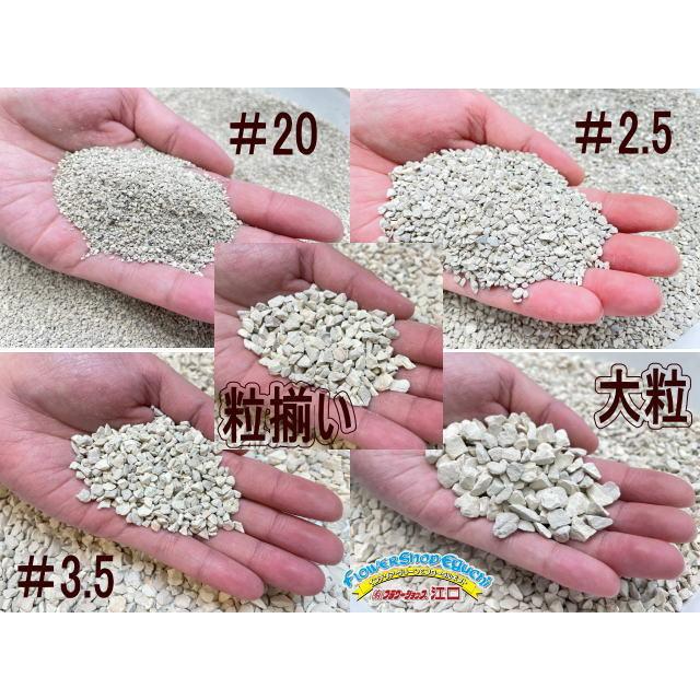 サンオリエントシリカ(粒度〆3.5:中粒)-1kg : フラワーショップ江口