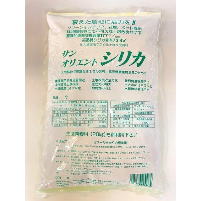 サンオリエントシリカ(粒度〆3.5:中粒)-1kg : フラワーショップ江口
