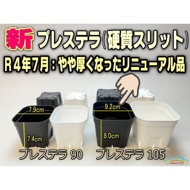 新]プレステラ105対応：四角型枠黒トレイ大＋(新)プレステラ105-黒