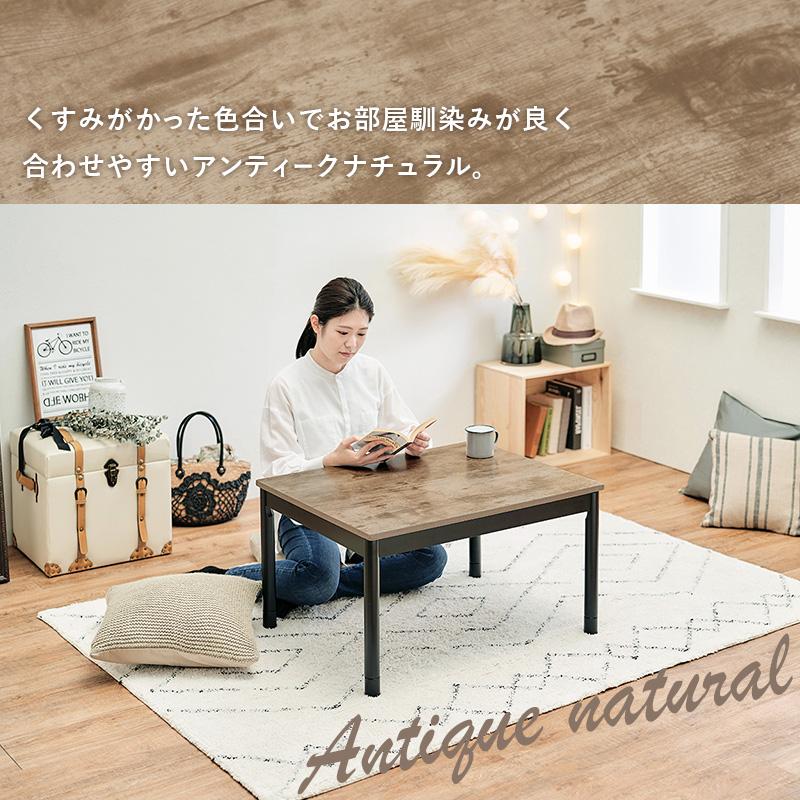 こたつ+うす掛け布団 2点セット(アンティークナチュラル こたつ+うす掛け布団 2点セット(アンティークナチュラル