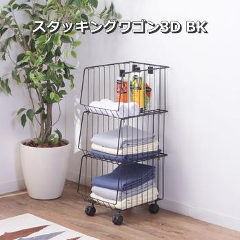 マルチワゴン ラック スタッキング キャスター付き 収納 ワゴン 3段タイプ 三段 スチール 店舗 AKB-438 BK | 