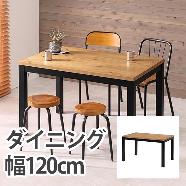 ダイニングコタツ　アルクDK |  | 01