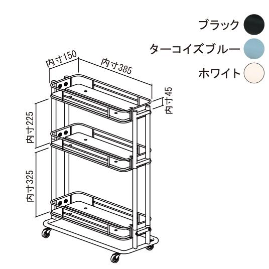 ワゴン ラック ワゴンラック キッチンワゴン 収納 北欧風 3段 スリム 隙間収納 ビーワイケージ スリムワゴン BCW200WH | マッシュ | 03