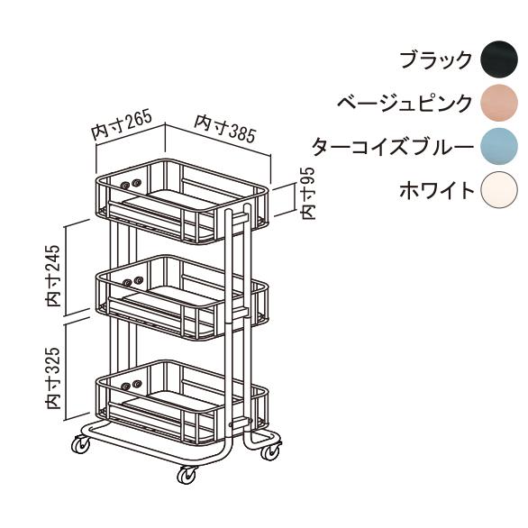 ワゴン ラック シェルフ スチール ランドリー キャスター付き かわいい ロータイプ バイシクルケージワゴン BCW440WH | マッシュ | 02