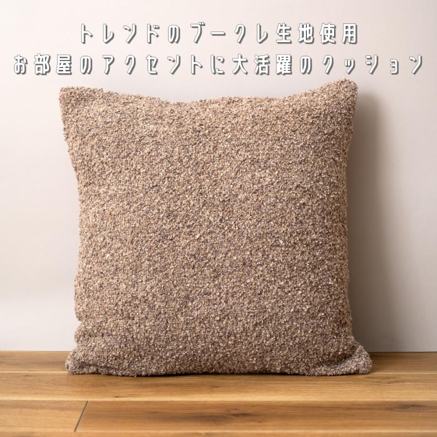 クッション ブラウン 茶色 正方形 おしゃれ ソファ ブークレ生地 くすみカラー スクエア 無地 シンプル もこもこ 北欧 モダン FAB-103BR | 