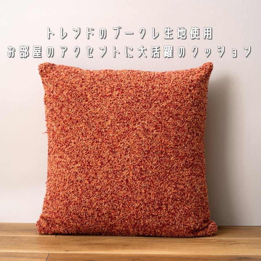 クッション オレンジ 正方形 おしゃれ ブークレ生地 スクエア 無地 もこもこ 北欧 モダン FAB-103OR | 