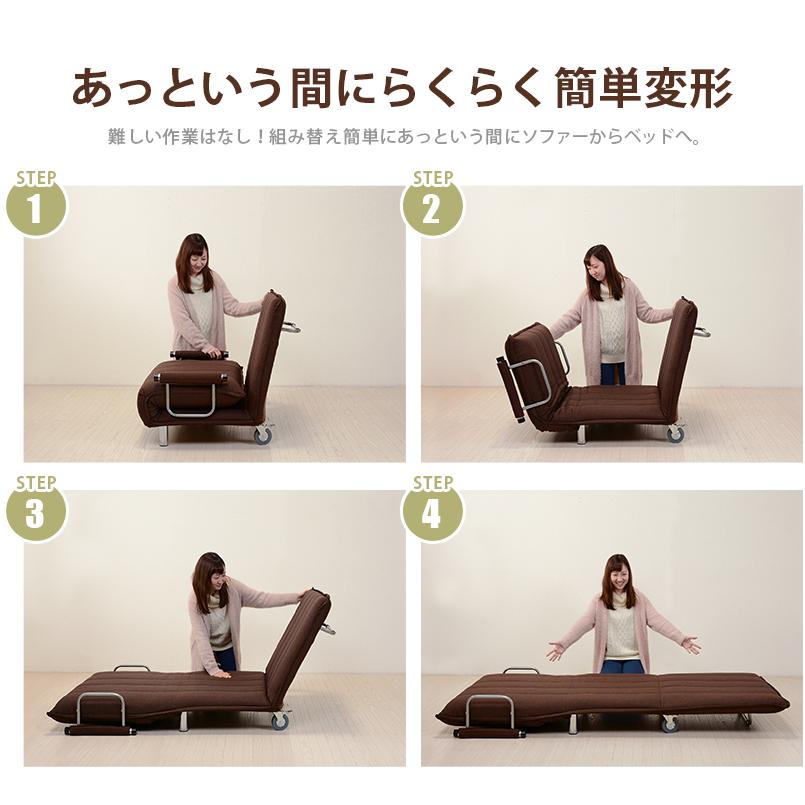ソファーベット 安い 一人用 おしゃれ コンパクト ソファベッド ソファ リクライニング 背もたれ 折りたたみ キャスター付き グラーテBE |  | 13