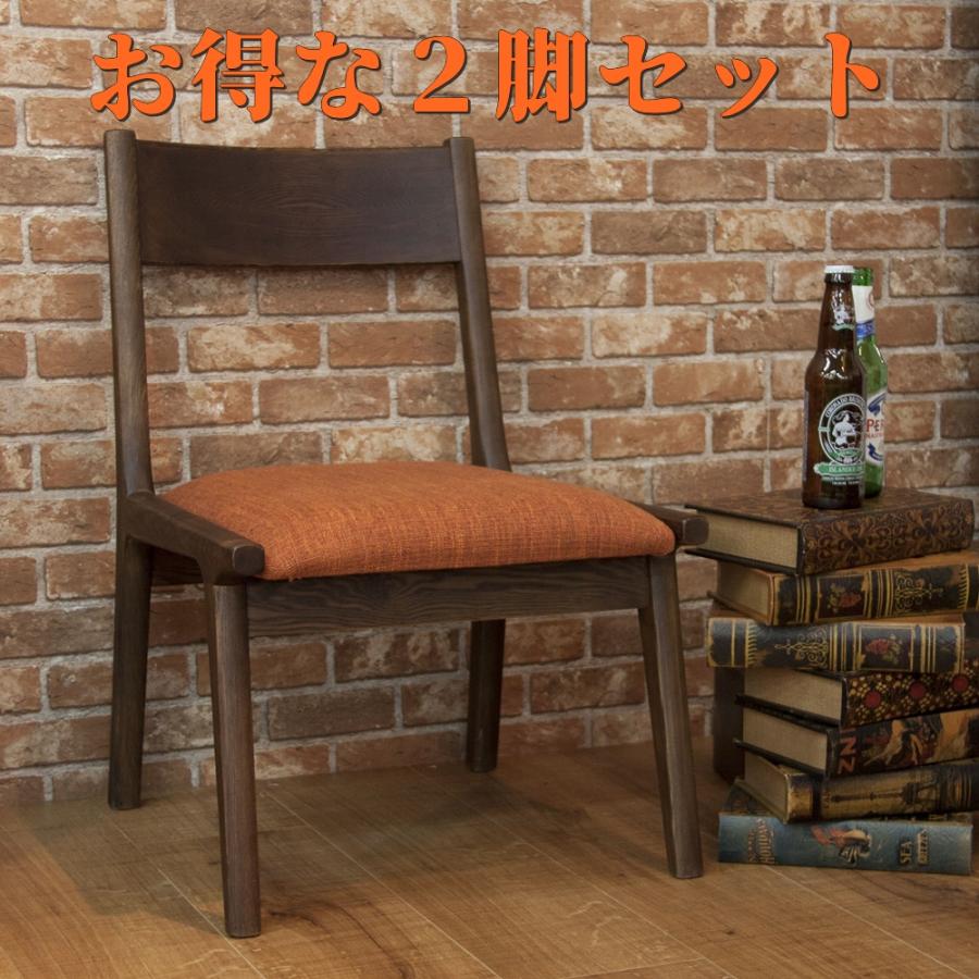 ダイニングチェア 2脚セット 北欧 白 おしゃれ 安い 木製 完成品 肘なし 木脚 布 チェアー 椅子 イス HOC-331BR X2 | 