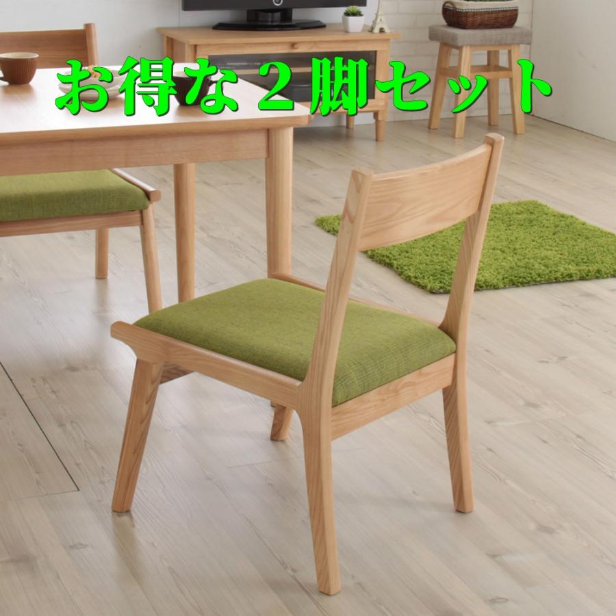 ダイニングチェア 2脚セット 北欧 白 おしゃれ 安い 木製 完成品 肘なし 木脚 布 チェアー 椅子 イス HOC-331GR X2 | 