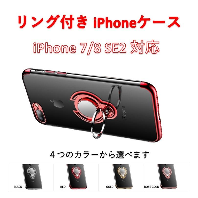 スマホカバー スマホケース アイフォン Iphone 7 8 Se2 おしゃれ リング付き Ip 22 0708 F Select Store ヤフー店 通販 Yahoo ショッピング