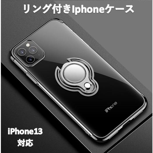 スマホカバー スマホケース アイフォン iPhone13bk おしゃれ リング付き | 