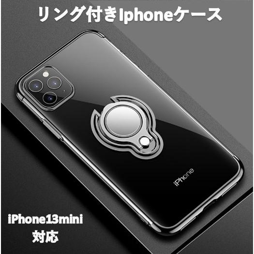 スマホカバー スマホケース アイフォン iPhone13mini-bk おしゃれ リング付き | iPhone 13 mini