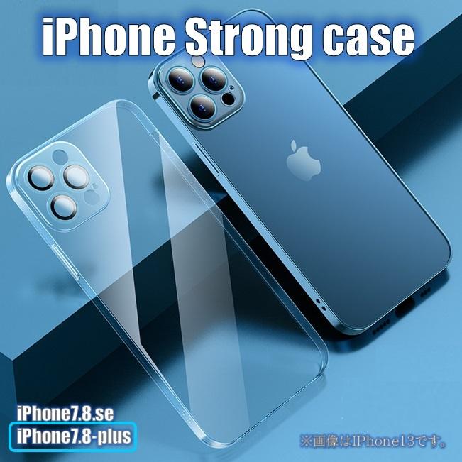 スマホカバー ケース アイフォン アイホン 透明 耐衝撃 TPU クリア IP-2204-7.8-plus カメラレンズフルカバー | iPhone 8 Plus