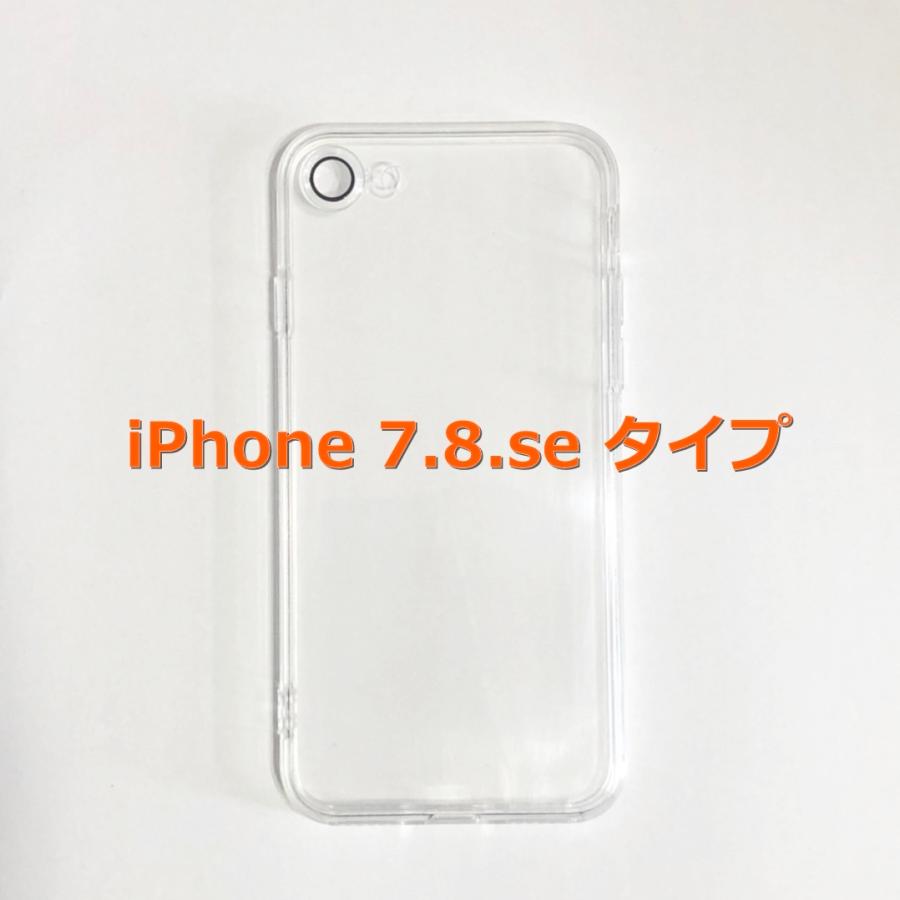 スマホカバー ケース アイフォン アイホン 透明 耐衝撃 TPU クリア IP-2204-7.8.seカメラレンズフルカバー | iPhone 8 | 09