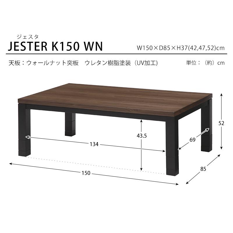 リビングコタツ ジェスタK120WN 送料無料 リビングコタツ ジェスタK120WN : f.select store ヤフー店 - 通販