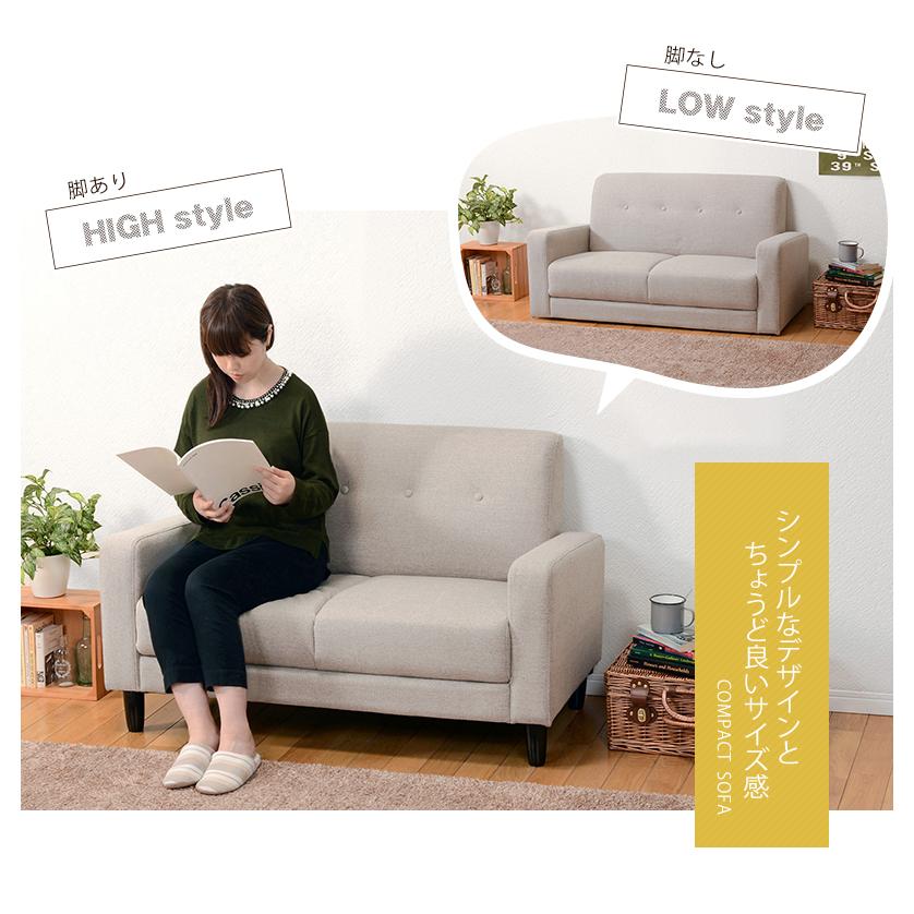 ソファ 2人掛け おしゃれ コンパクト 北欧 ファブリック 二人 一人暮らし ワンルーム リビング シンプル 天然木 ローソファ 脚付き ケイディ2P-BE |  | 15