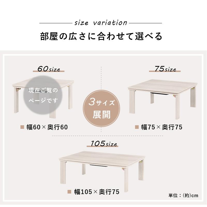 カジュアルコタツ KOT-7350-60の画像