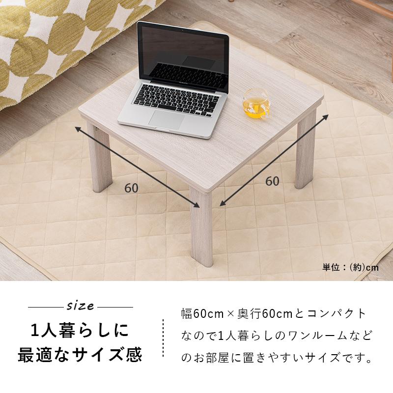カジュアルコタツ KOT-7350-60の画像