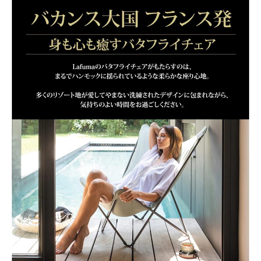 Lafuma ラフマ らふま  LFM1837-9870 バタフライチェア MAXI POP UP BATチェア OCEANII | Lafuma Mobilier | 03