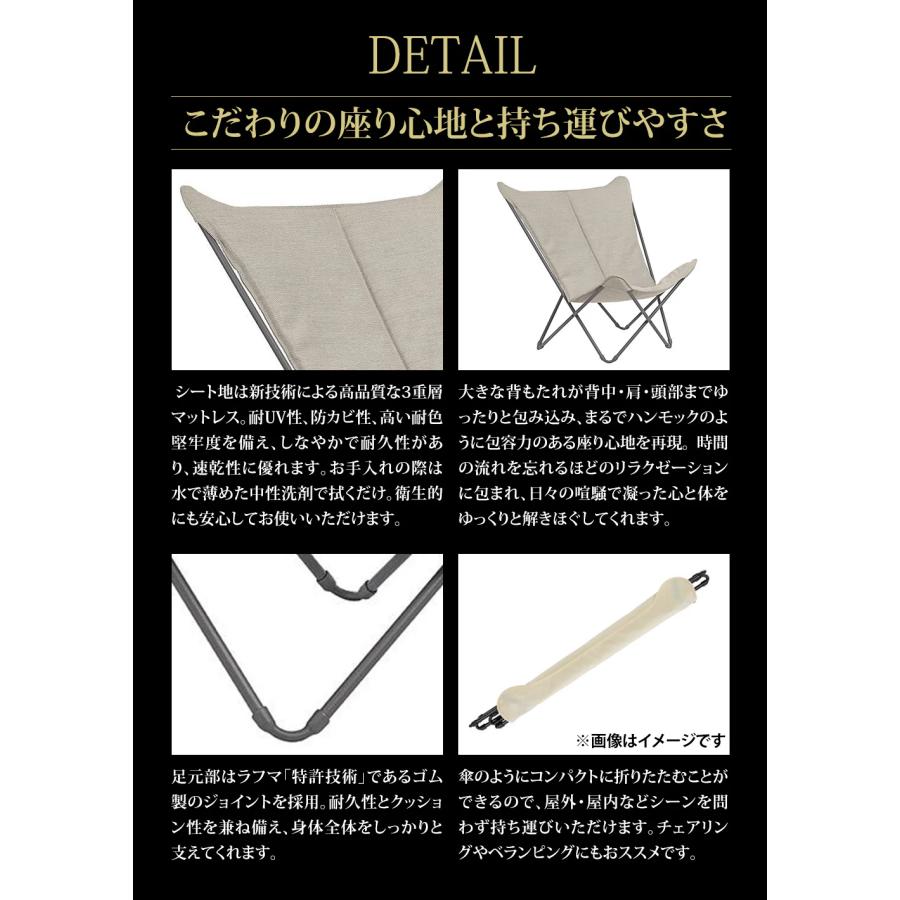 Lafuma ラフマ らふま  LFM2859-3713 バタフライチェア SPHINX SUNBRELLA チェア DGY | Lafuma Mobilier | 07