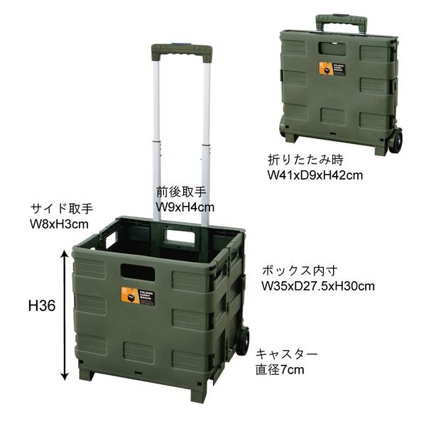 フォールディングキャリーワゴン LFS-35GY |  | 02