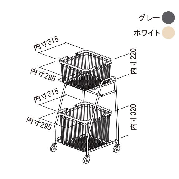 キャリーバスケット　ワゴン 弘益 ランドリーワゴン ランドリー収納 リヴ キャリーバスケット