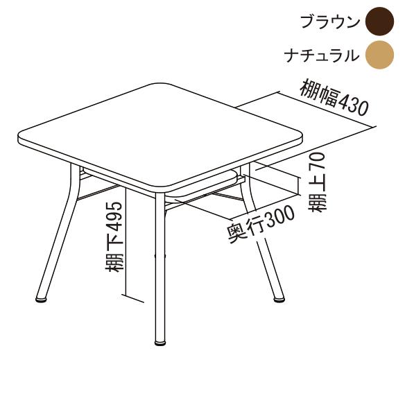 ミルド ダイニングテーブル MLDDT65BR | マッシュ | 03