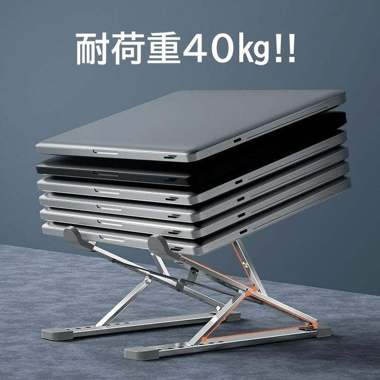 ノートPCスタンド(W) model-N8 シルバー |  | 03