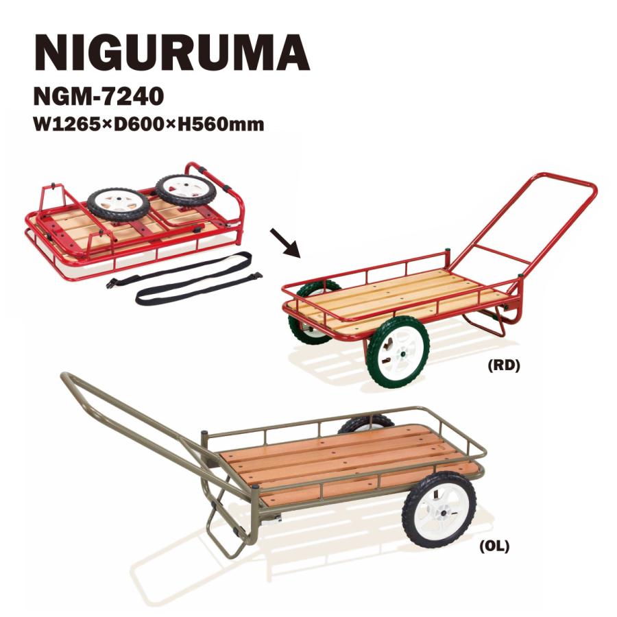 信頼信頼アウトドア ハングアウト HangOut ニグルマ 荷車 NIGURUMA