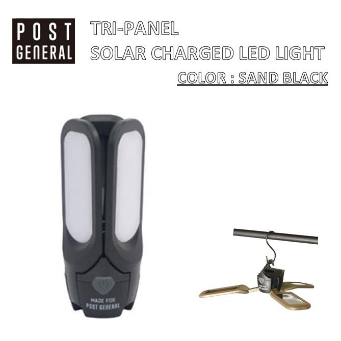 POST GENERAL ポストジェネラル TRI-PANEL SOLAR CHARGED LED LIGHT BLACK | POST GENERAL