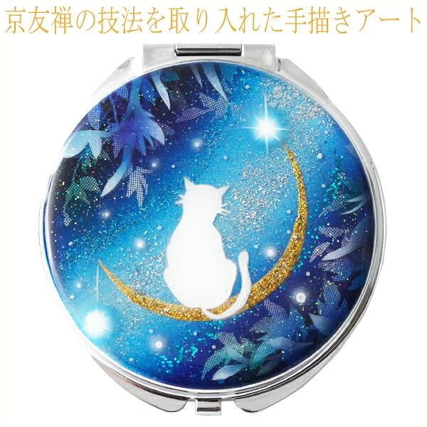 名入れ無料 手描き ハンドメイド　コンパクトミラー 丸ミラー くりすたるあーと 猫と月 樹脂　マコズアトリエ M6 | 