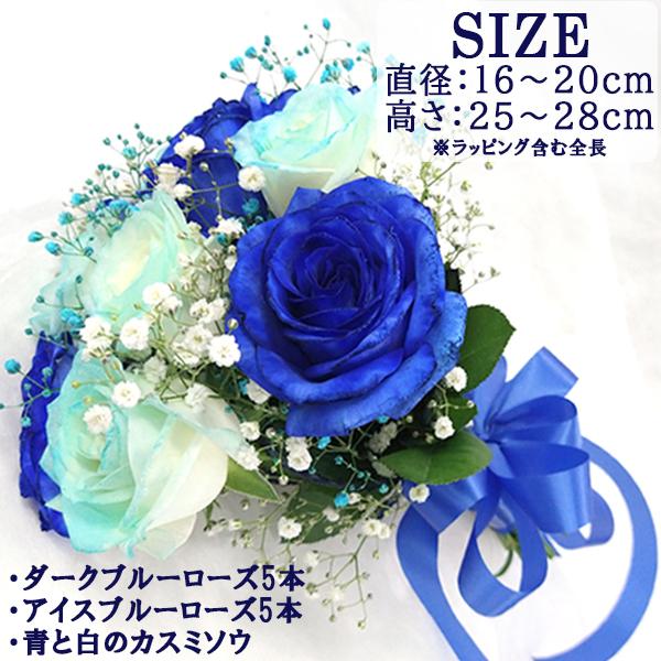 ロイヤルブルー ローズ 5本 アイスブルー ローズ 5本 ブーケ 花束 青いバラ 誕生日 プレゼント 生花 送料無料 女性 結婚祝い かすみ草 ホワイトデー Bulerose10 花ことばヤフー店 通販 Yahoo ショッピング