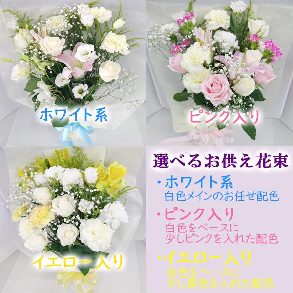 [お供え 店長にお任せ花束] 翌日・翌々日配達13時まで 送料無料 花 生花 お悔み 白 洋花 虹の橋 ペット 犬 猫 一周忌 三回忌 かすみ草 花束 お彼岸 法事｜fshanakotoba｜03