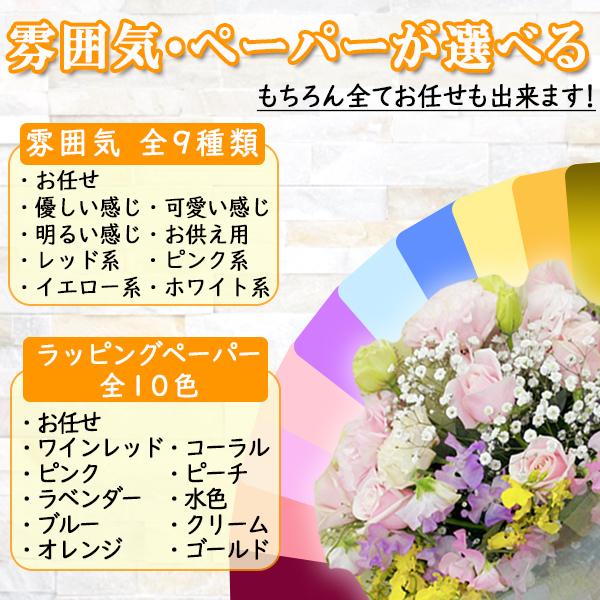 翌日 翌々日配達13時まで 新 店長に お任せ花束 花束 プレゼント バラ 生花 送料無料 ギフト 女性 退職 誕生日 還暦 記念日 卒業祝い かすみ草 父の日 Tentyouomakase 花ことばヤフー店 通販 Yahoo ショッピング