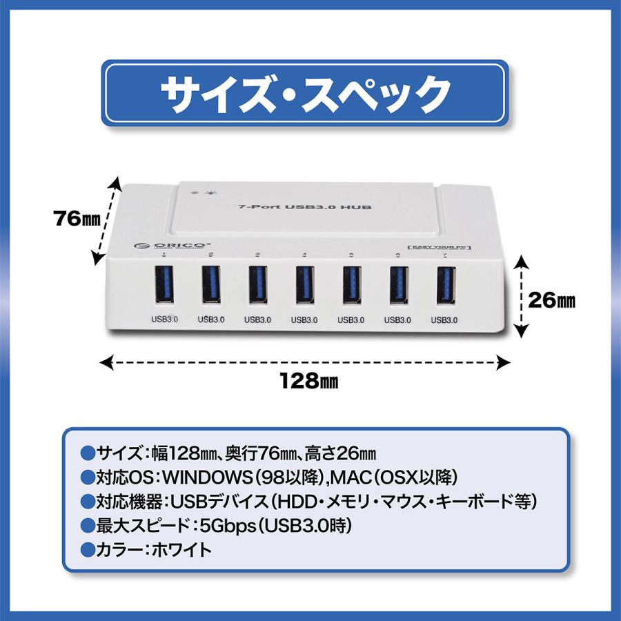 USBハブ 7ポート 電源付き USB3.0 電源付 安定動作仕様 白 ORICO｜fsj｜06