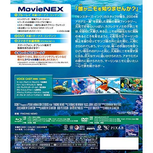 ファインディング・ニモ MovieNEX アウターケース付き  ブルーレイ+DVD+デジタルコピー+MovieNEXワールド｜fsonline｜02