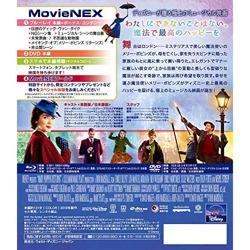 メリー・ポピンズ リターンズ MovieNEX ブルーレイ+DVD+デジタルコピー+MovieNEXワールド｜fsonline｜02