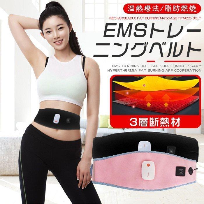 超安い 母の日プレゼント トレーニングマシーン お腹周り 電気刺激 脂肪燃 トレーニン器具 脂肪燃焼 腹筋トレーニング ベルト Ems 脂肪燃 トレーニン器具 脂肪燃焼 腹筋トレーニング ベルト Ems 温熱機能付き アプリ遠隔操作 充電式 ダイエット器具 Www Rnza Ru