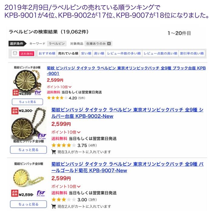 BURBERRY ピンバッチ タイタック バッジ 留め具 タイタック キャッチ