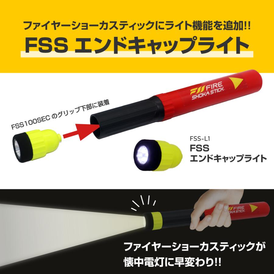 FIRE SHOKA STICK(ファイヤーショーカスティック)100秒 耐用年数15年 