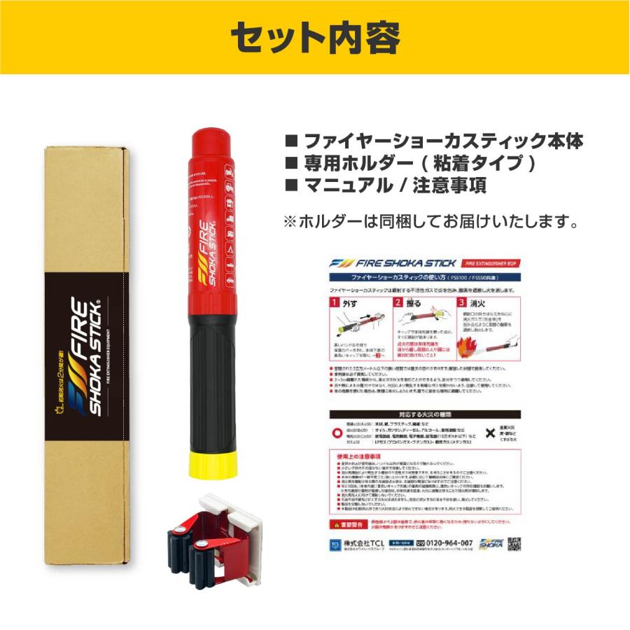 FIRE SHOKA STICK(ファイヤーショーカスティック)50秒 耐用年数15年 次