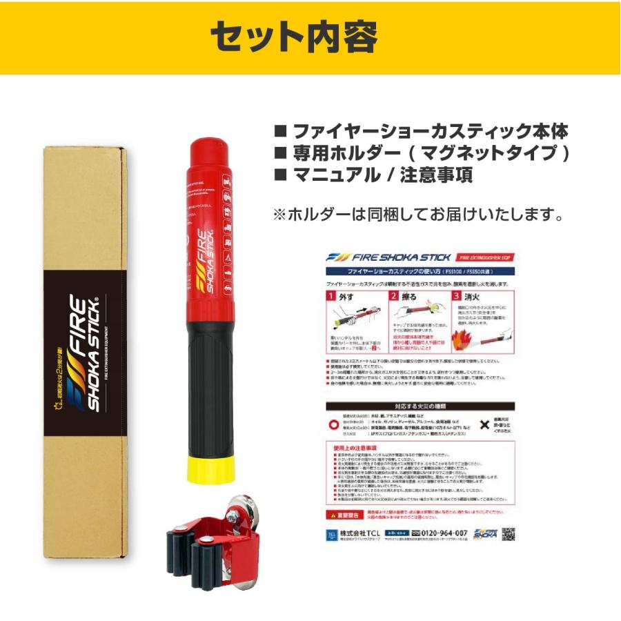 FIRE SHOKA STICK(ファイヤーショーカスティック)50秒 耐用年数15年 次