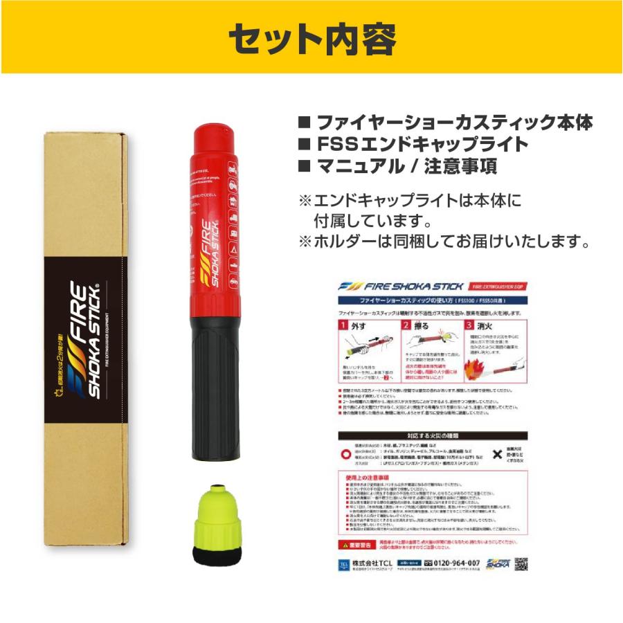 FIRE SHOKA STICK(ファイヤーショーカスティック)50秒 耐用年数15年 次